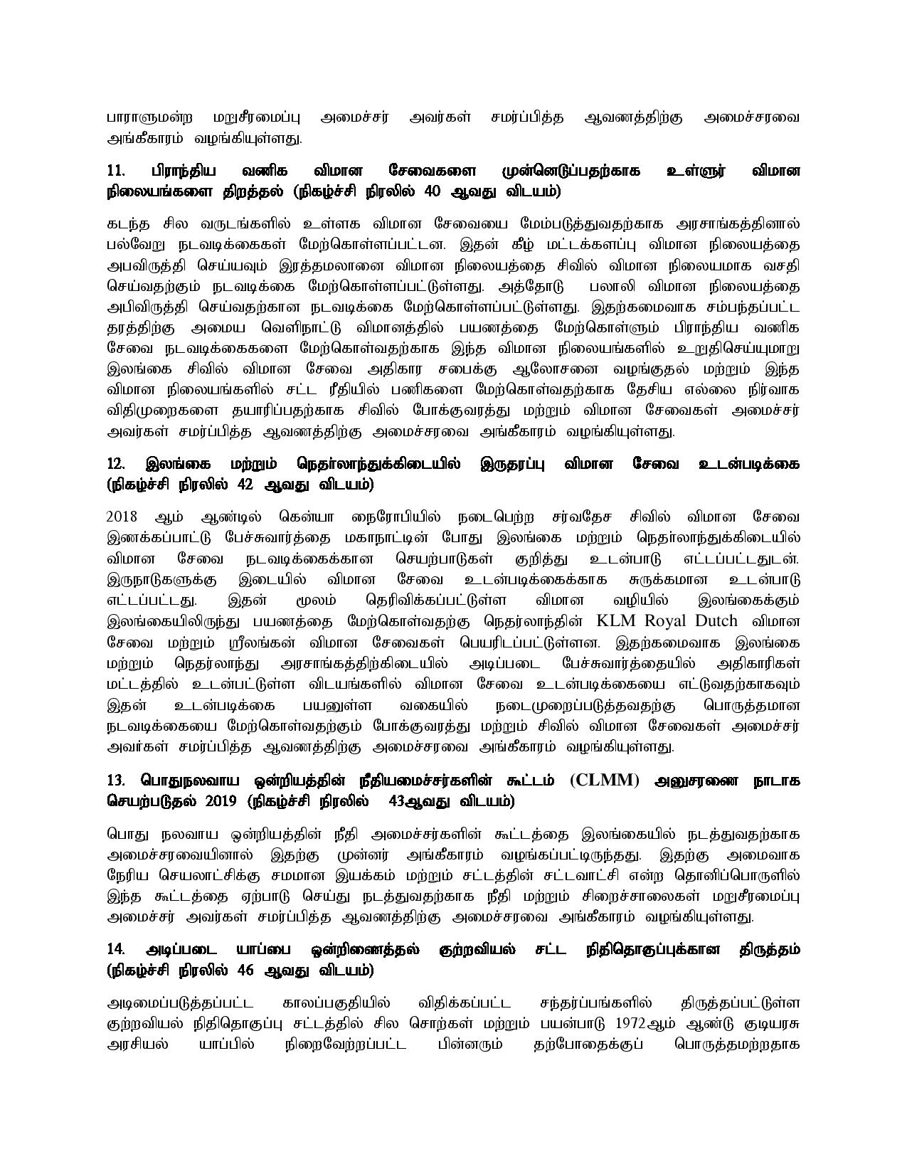 30.07.2019 cabinetTamil page 004
