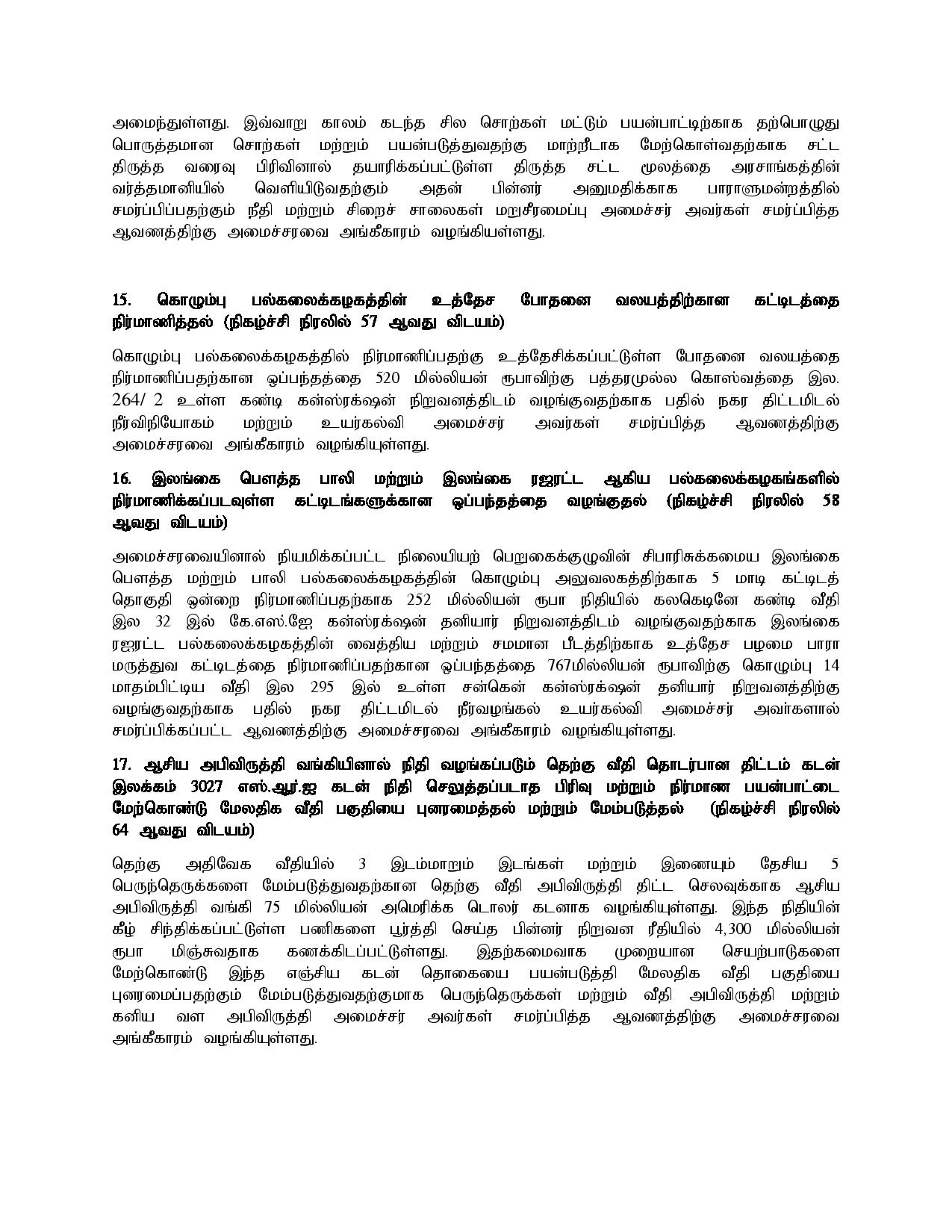 30.07.2019 cabinetTamil page 005