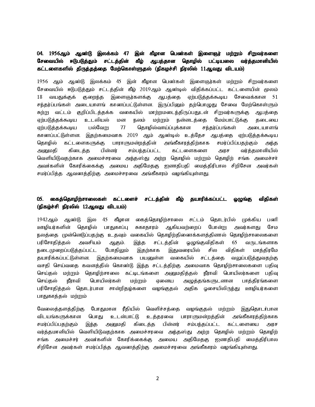 cabinet decision Tamil 19.07.2019 page 002