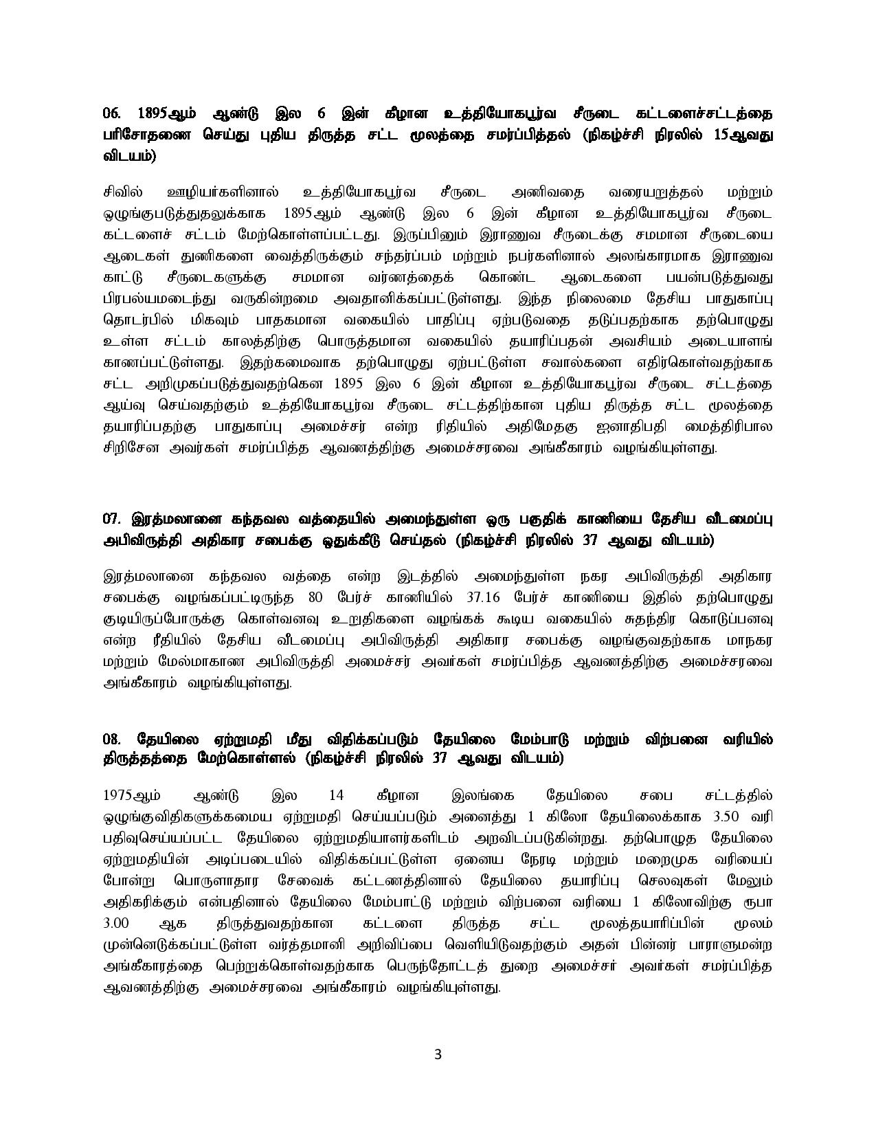 cabinet decision Tamil 19.07.2019 page 003