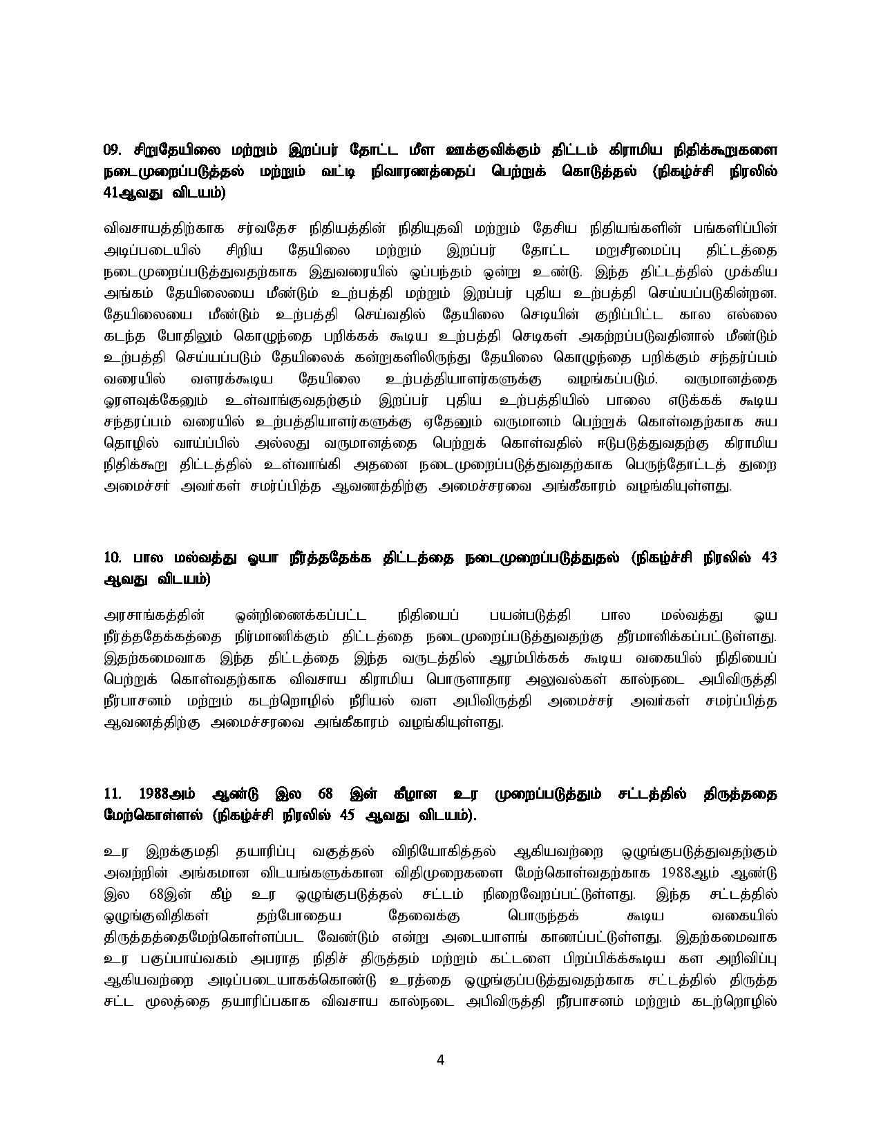 cabinet decision Tamil 19.07.2019 page 004