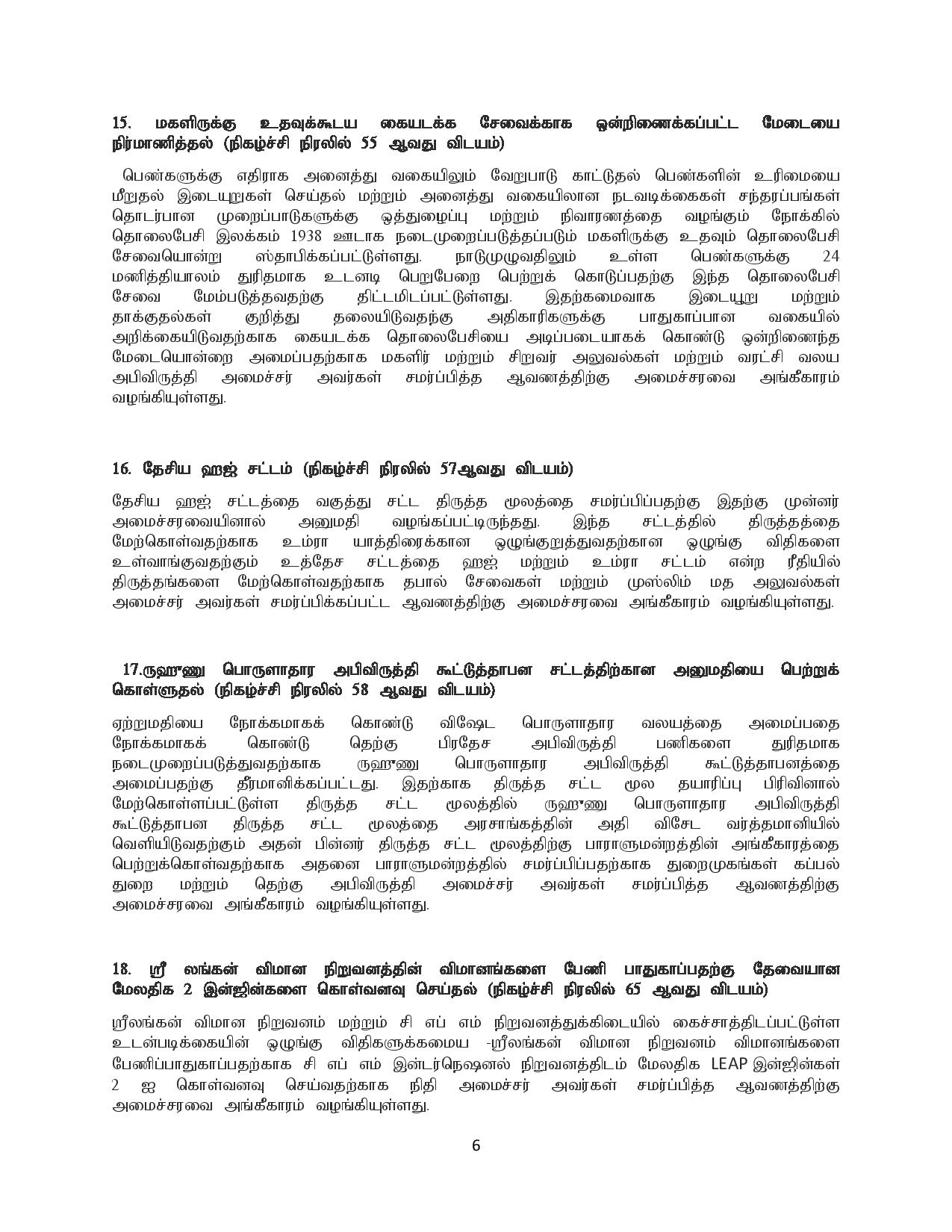 cabinet decision Tamil 19.07.2019 page 006
