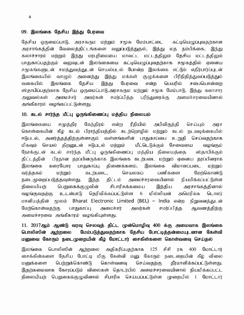 Cabinet Decisions on 09.10.2019 Tamil 4