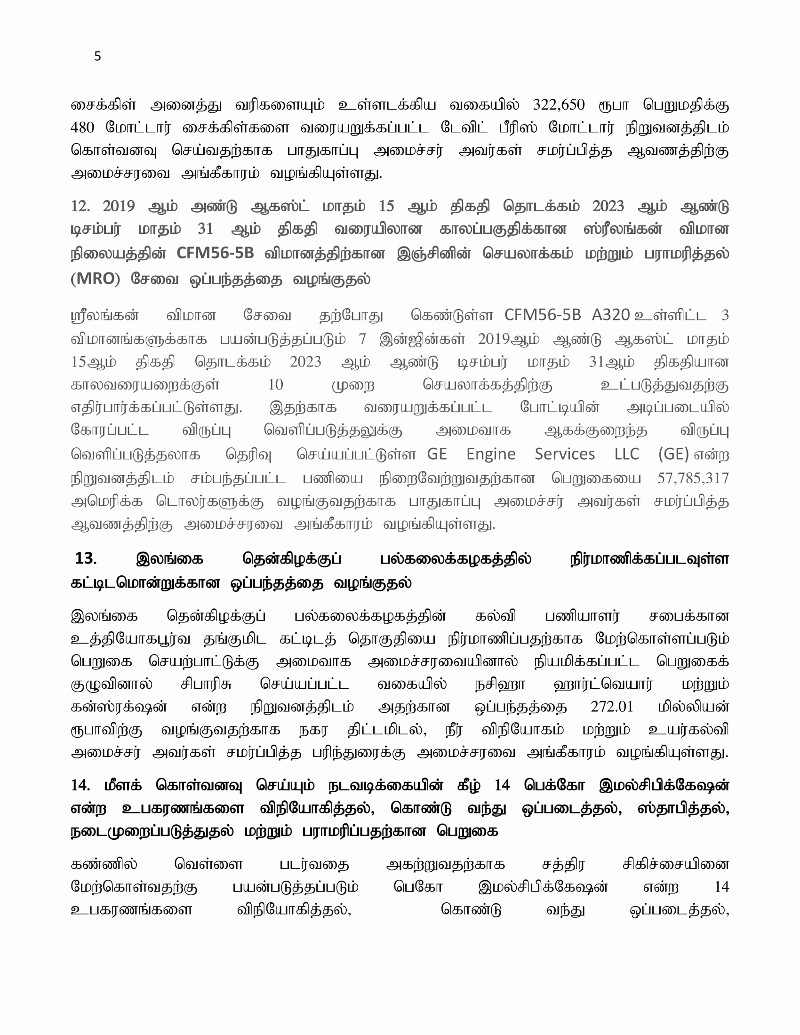 Cabinet Decisions on 09.10.2019 Tamil 5