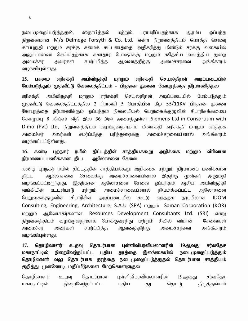 Cabinet Decisions on 09.10.2019 Tamil 6