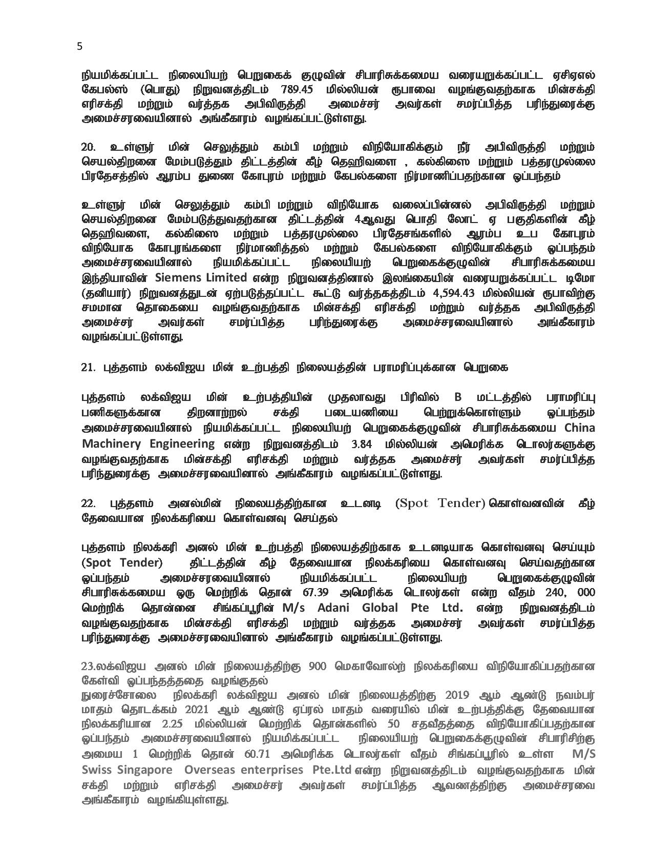 Cabinet Decisions on 05.11.2019 Tamil page 005