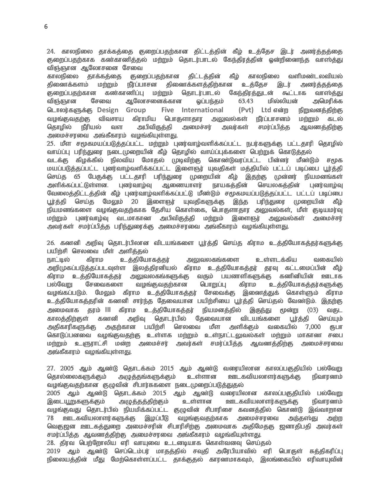 Cabinet Decisions on 05.11.2019 Tamil page 006