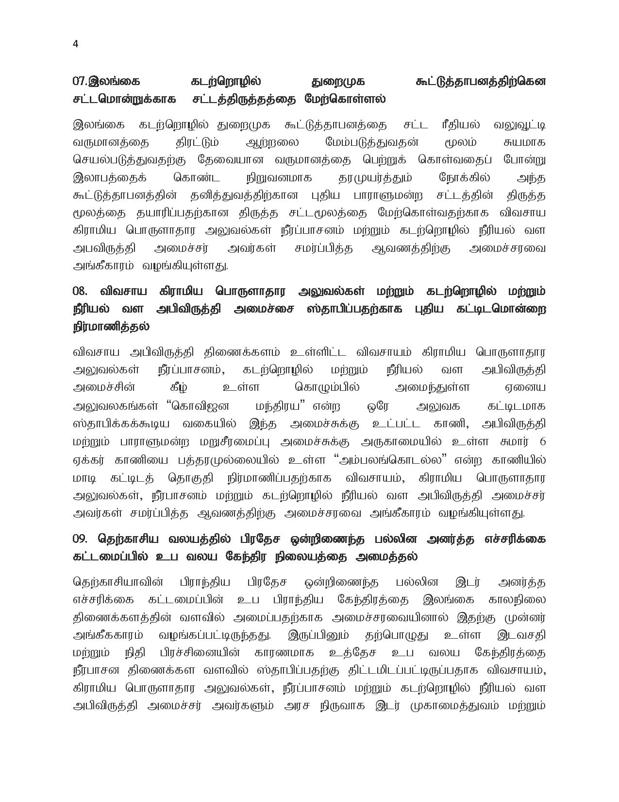 24.09.2019 cabinet page 004