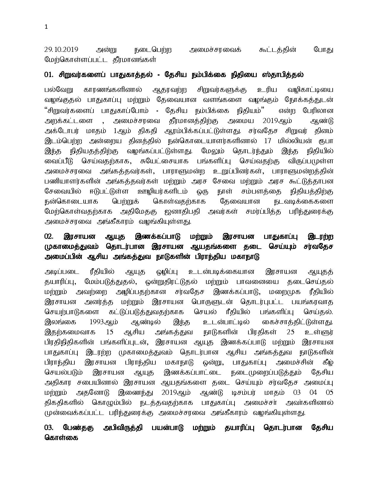 29.10.2019 cabinet tamil page 001