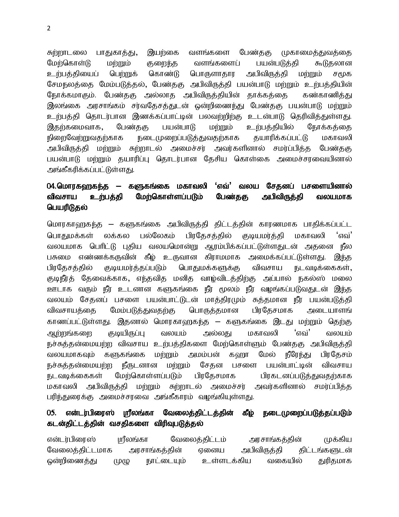 29.10.2019 cabinet tamil page 002