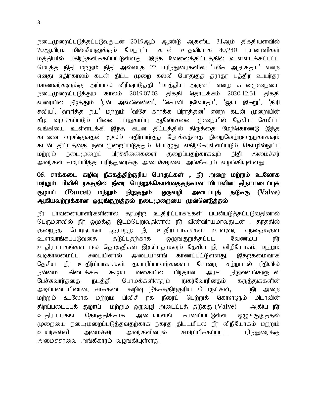 29.10.2019 cabinet tamil page 003