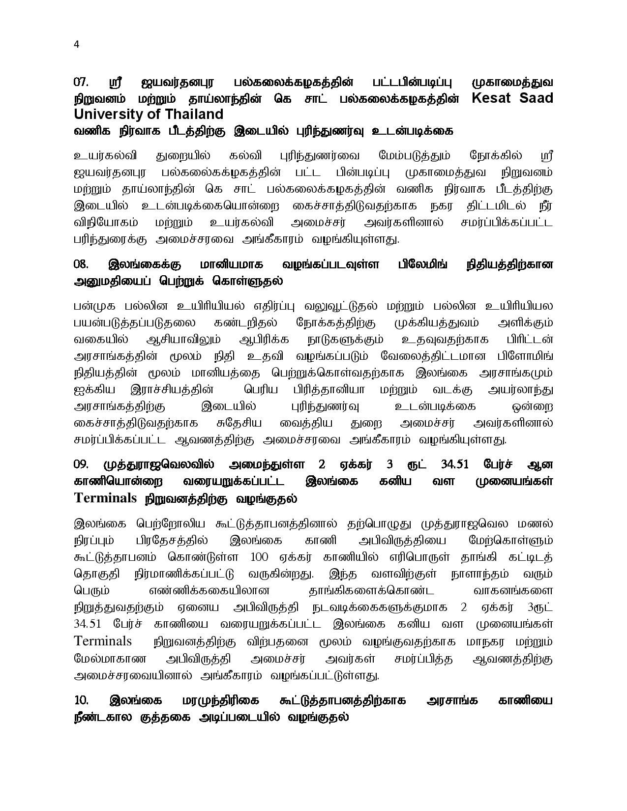 29.10.2019 cabinet tamil page 004