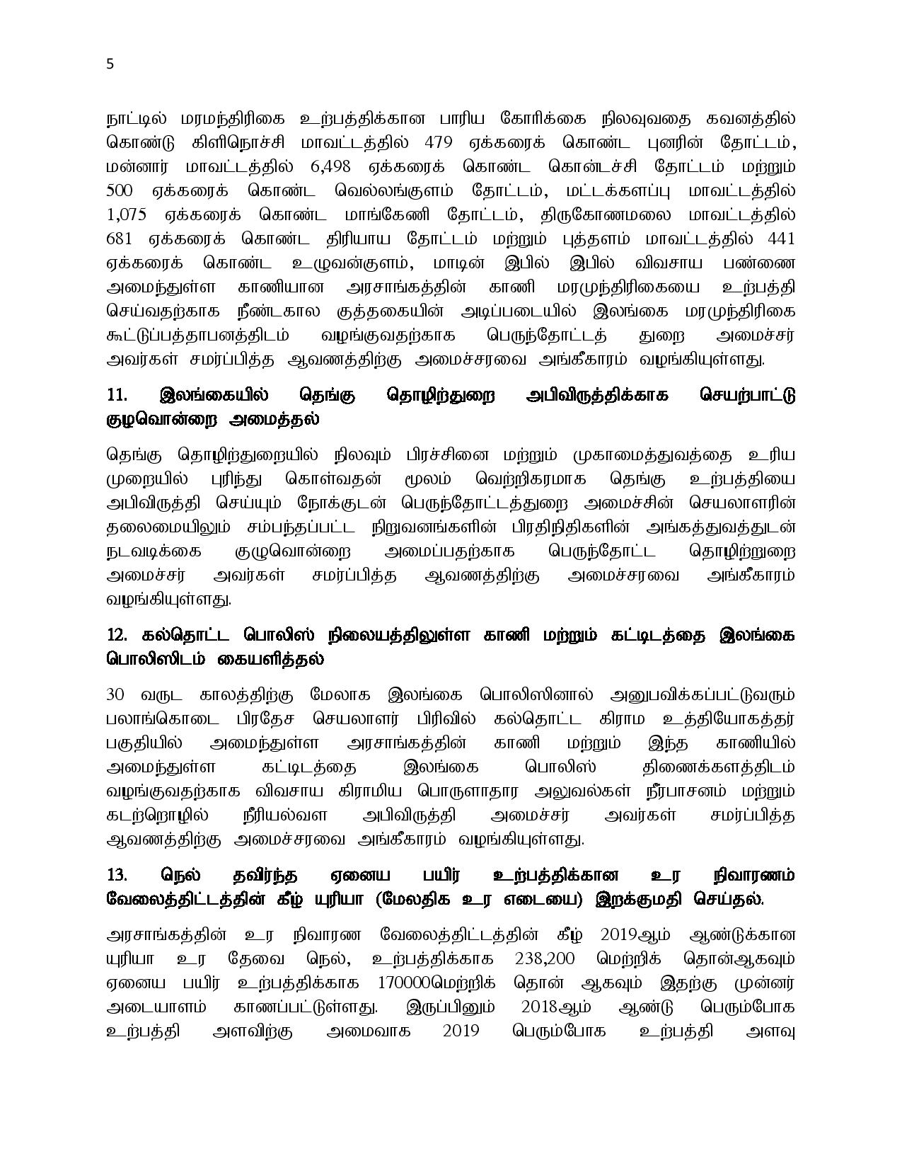29.10.2019 cabinet tamil page 005