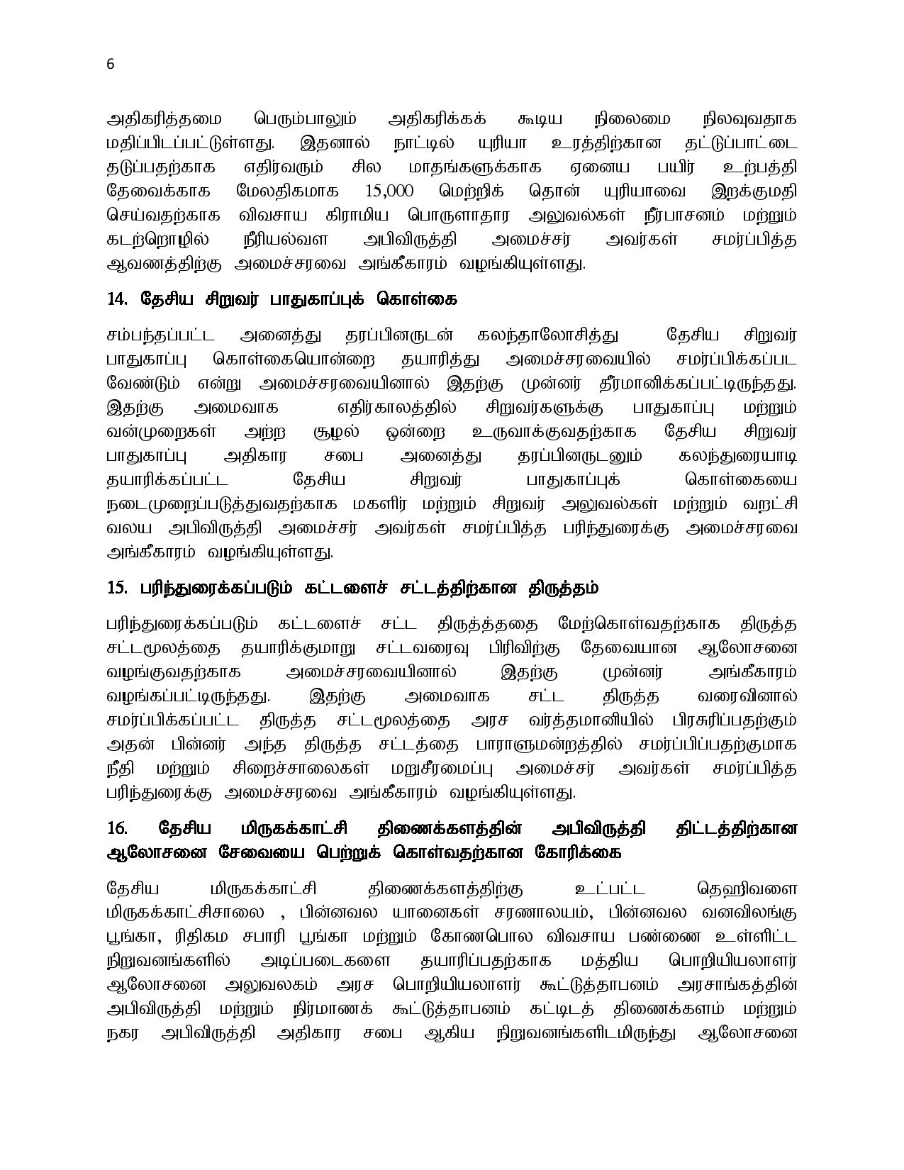 29.10.2019 cabinet tamil page 006