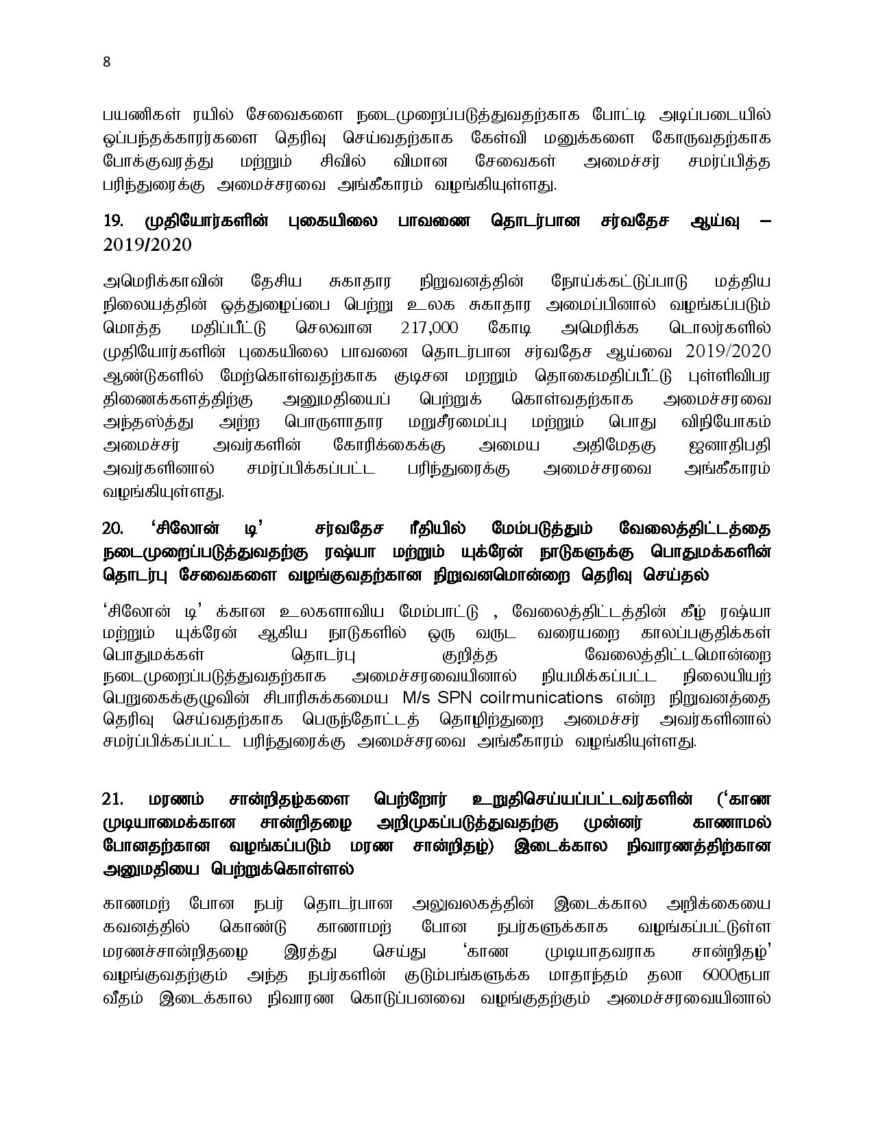 29.10.2019 cabinet tamil page 008