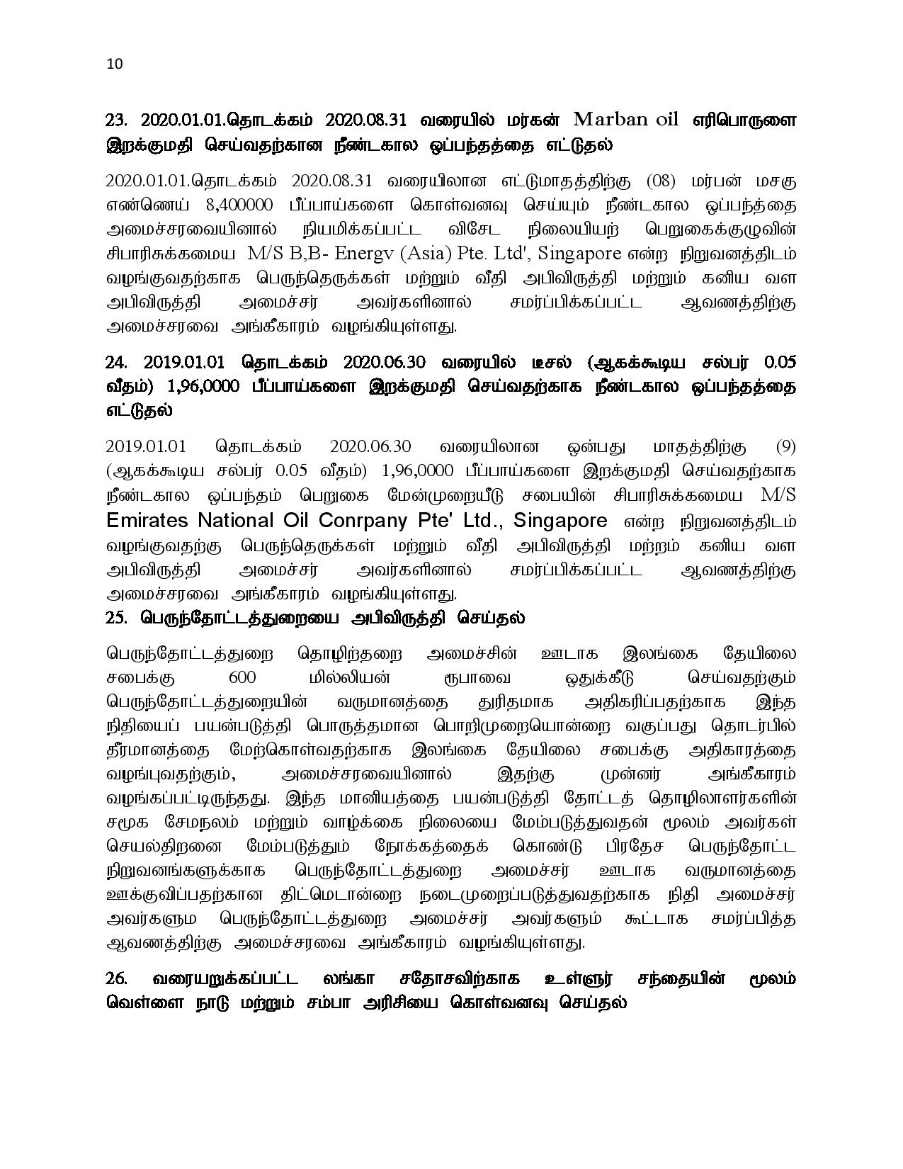 29.10.2019 cabinet tamil page 010
