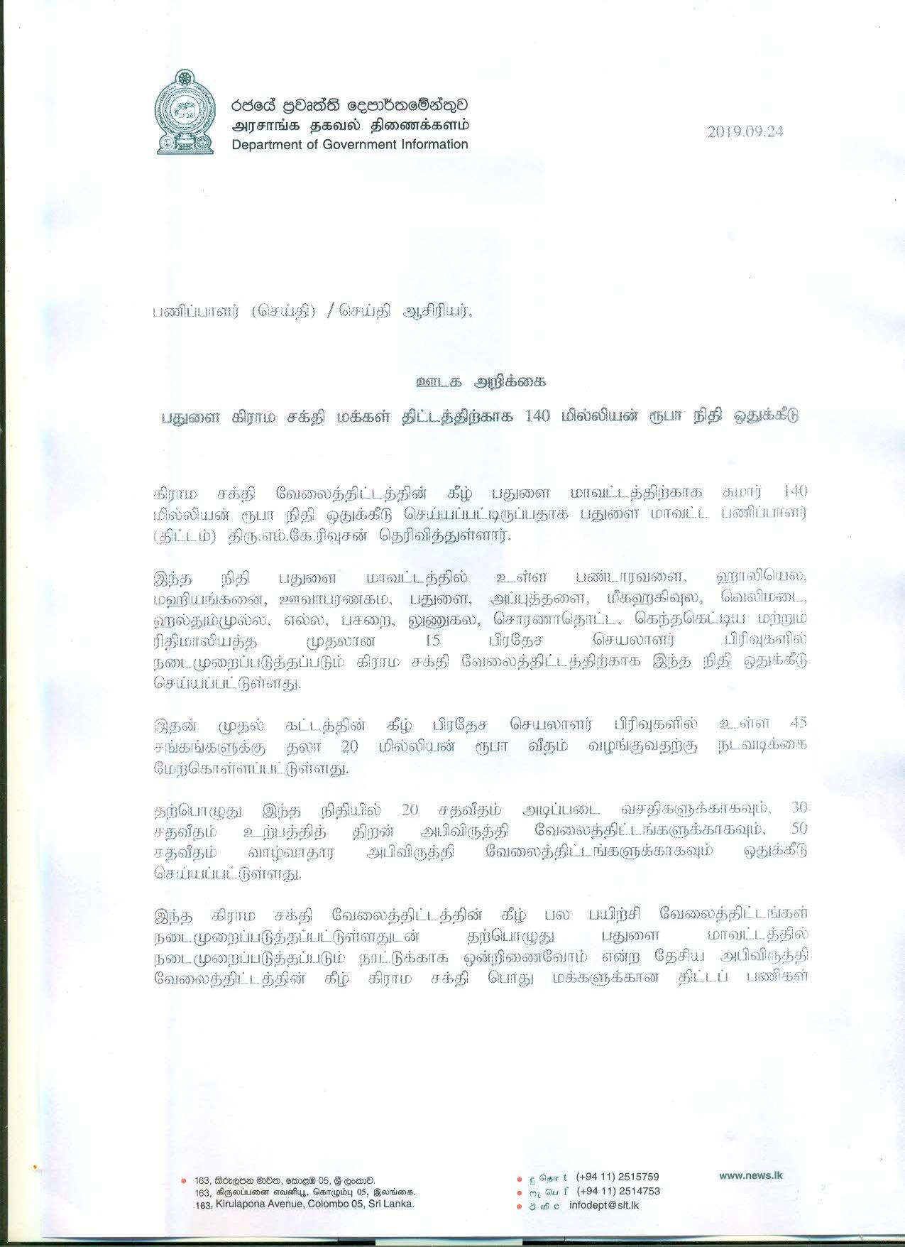 Release Tamil page 001 1