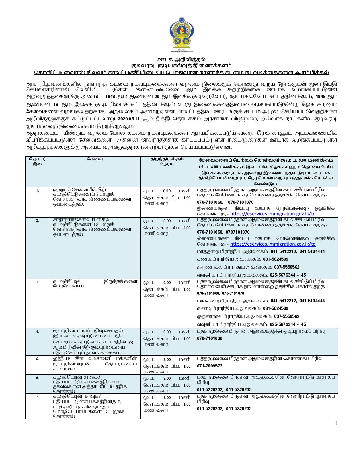 MEDIA Release Sinhala English Tamil compressed page 005