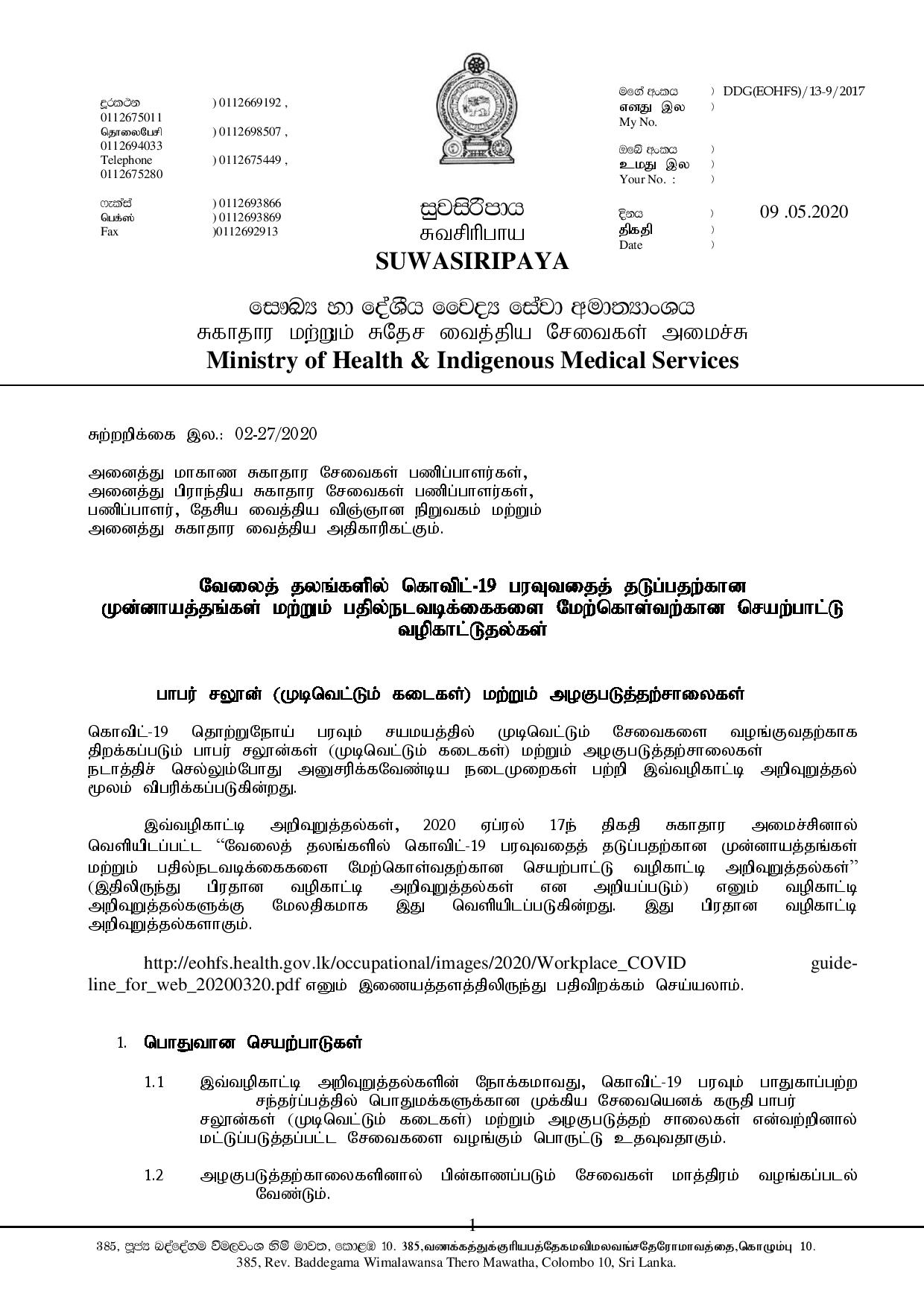 Guidelines Tamil compressed page 001