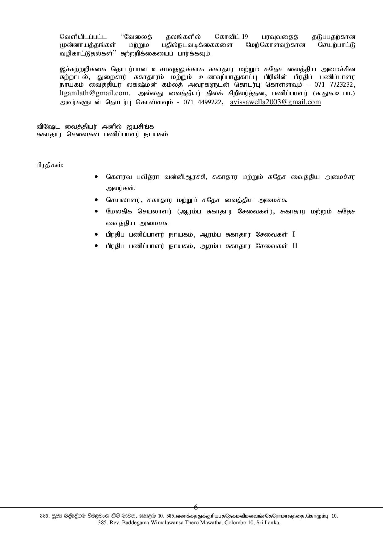 Guidelines Tamil compressed page 006