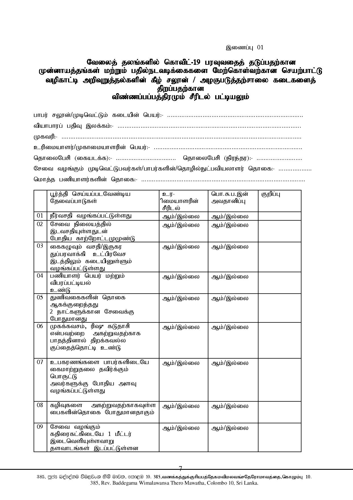 Guidelines Tamil compressed page 007