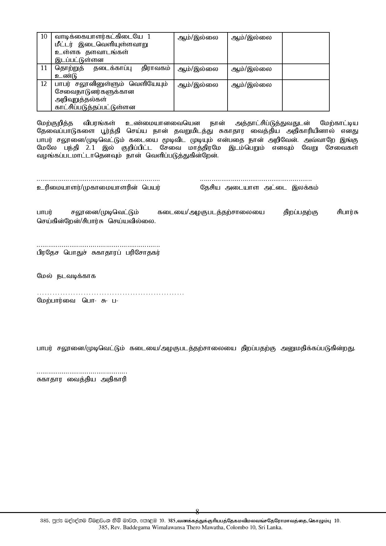 Guidelines Tamil compressed page 008