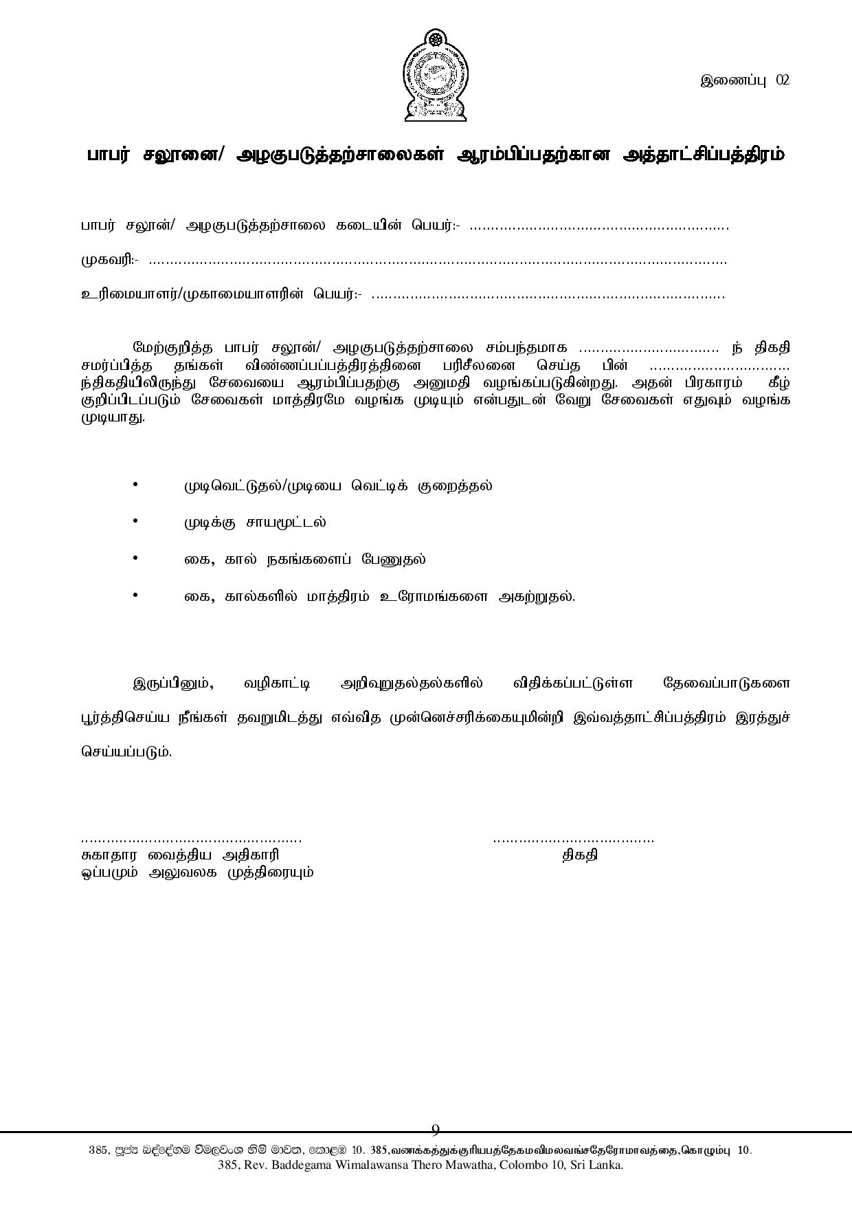 Guidelines Tamil compressed page 009
