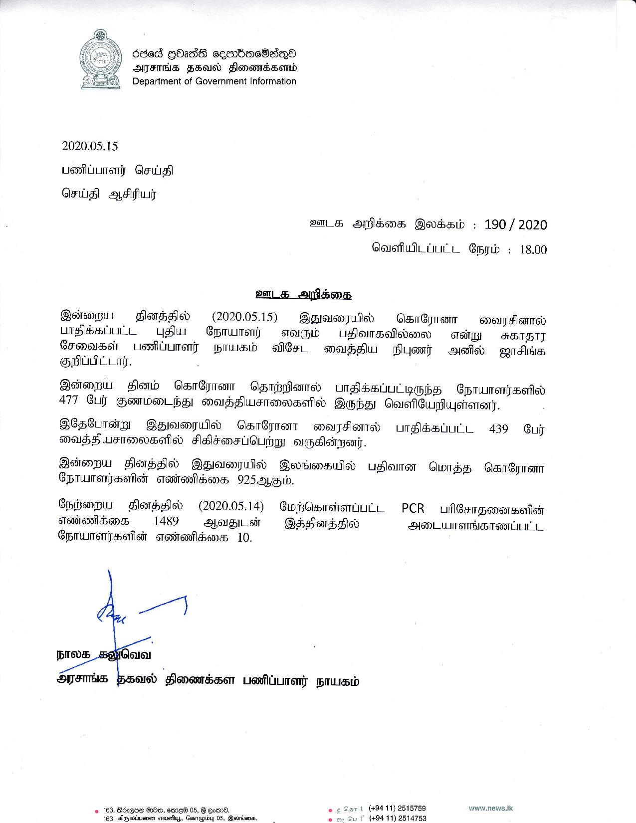 New Corona Persons on 15.05.2020 English and Tamil page 002