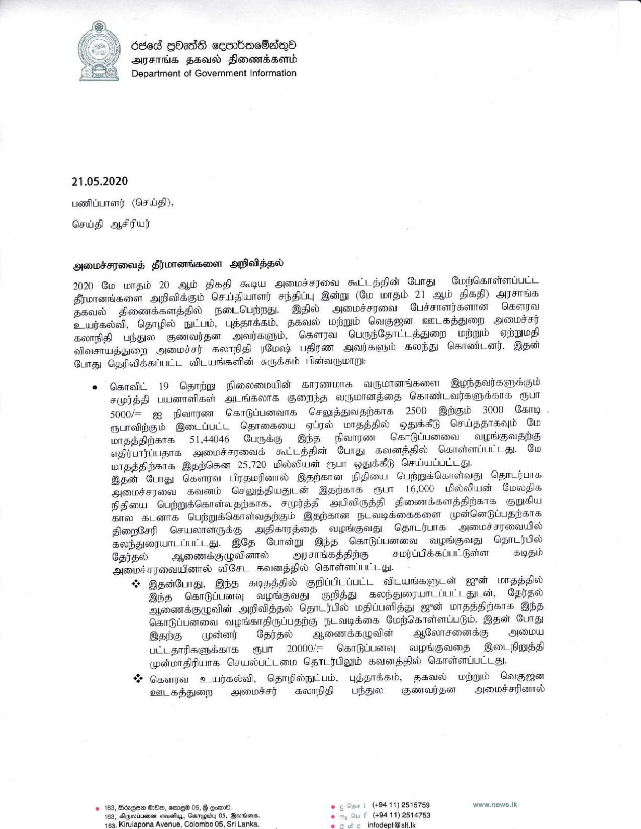 Cabinet Decisions 20.05.2020 Tamil compressed page 001