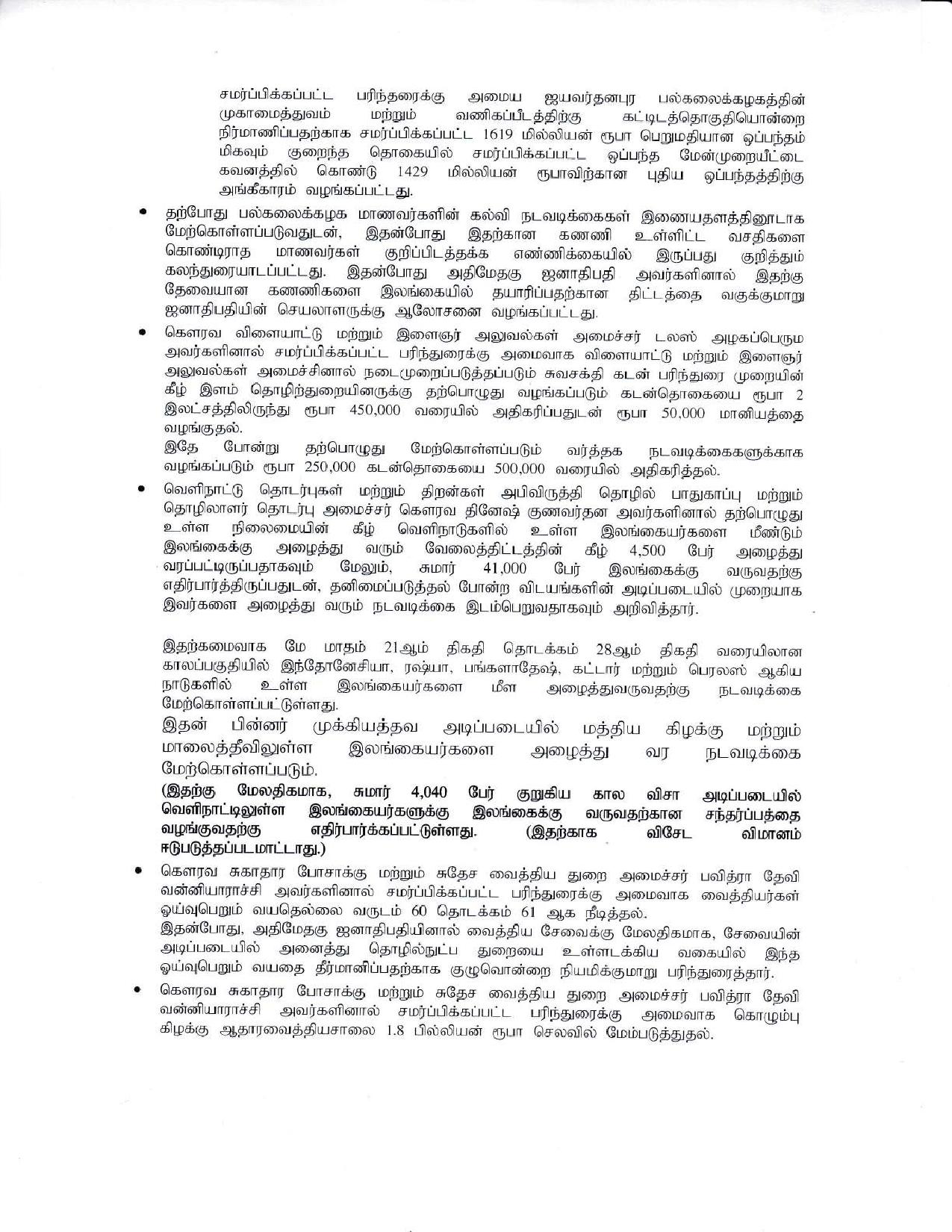 Cabinet Decisions 20.05.2020 Tamil compressed page 002