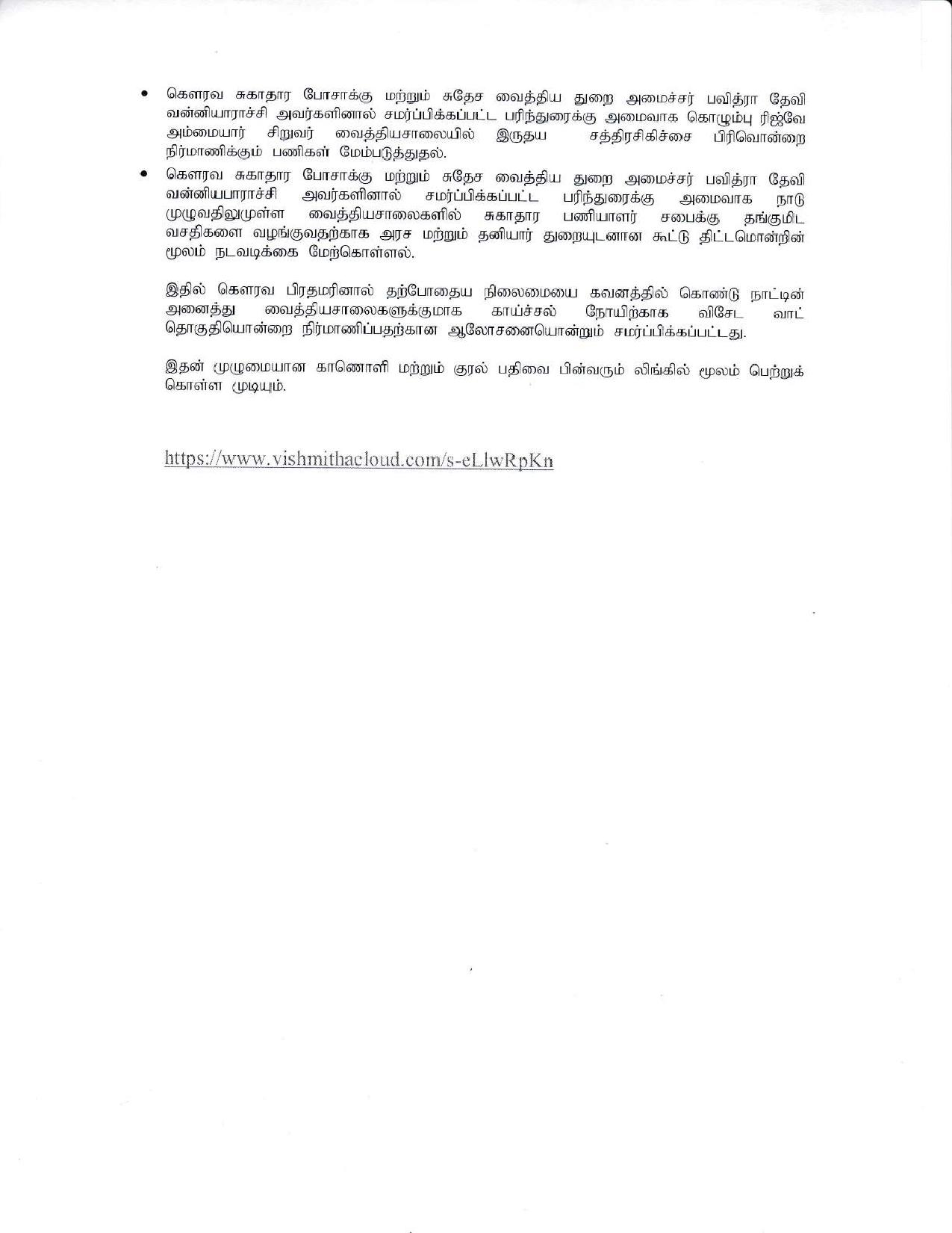 Cabinet Decisions 20.05.2020 Tamil compressed page 003