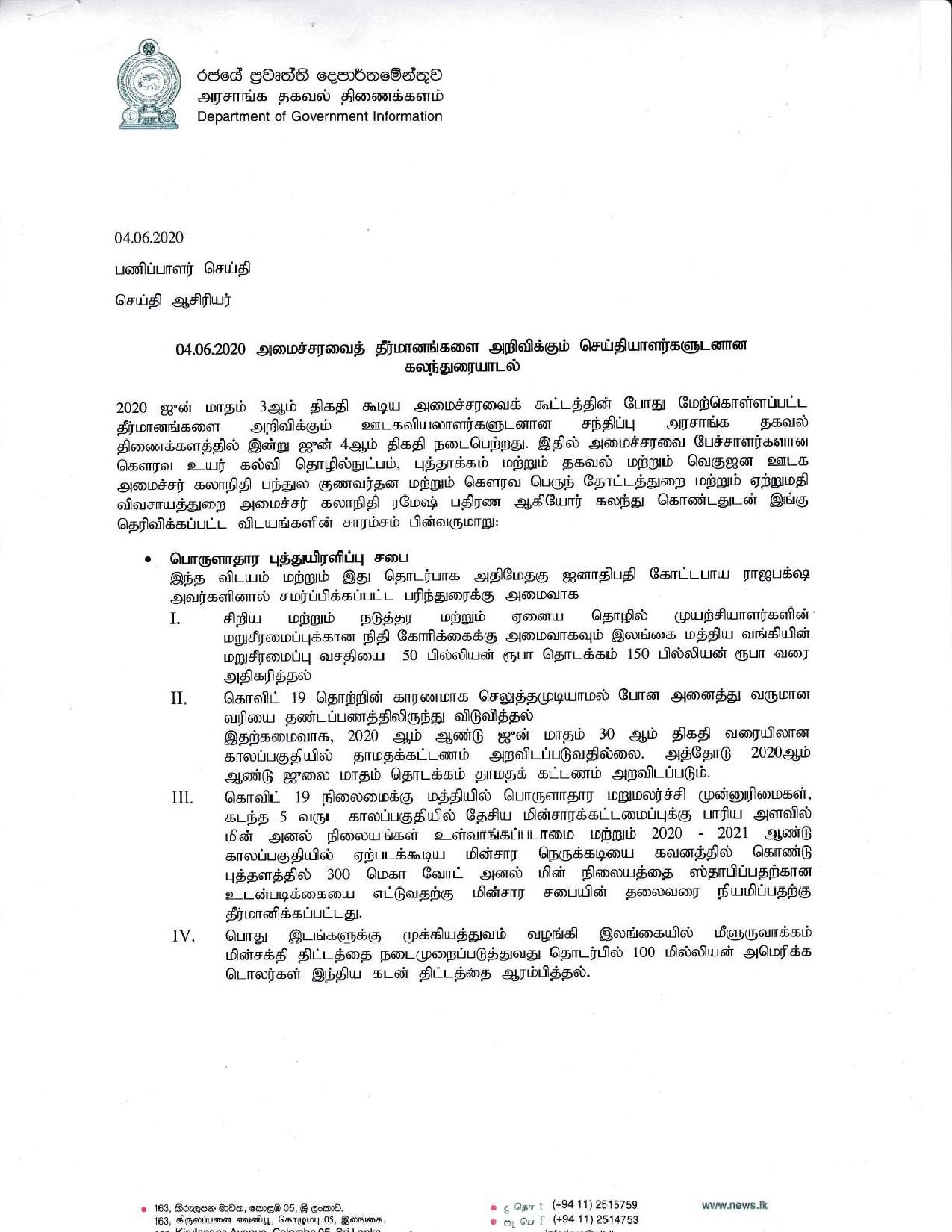 Cabinet Tamil compressed page 001
