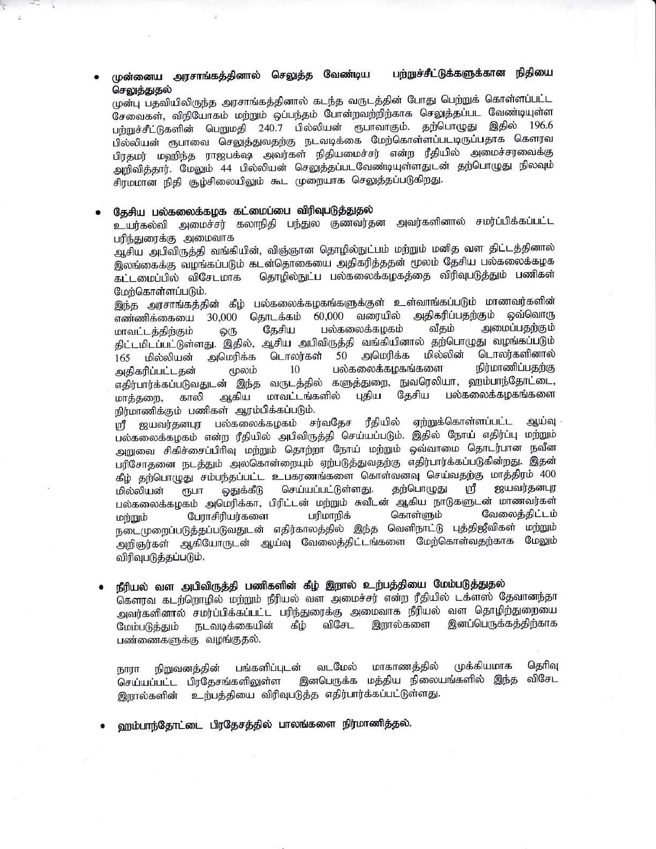 Cabinet Tamil compressed page 002