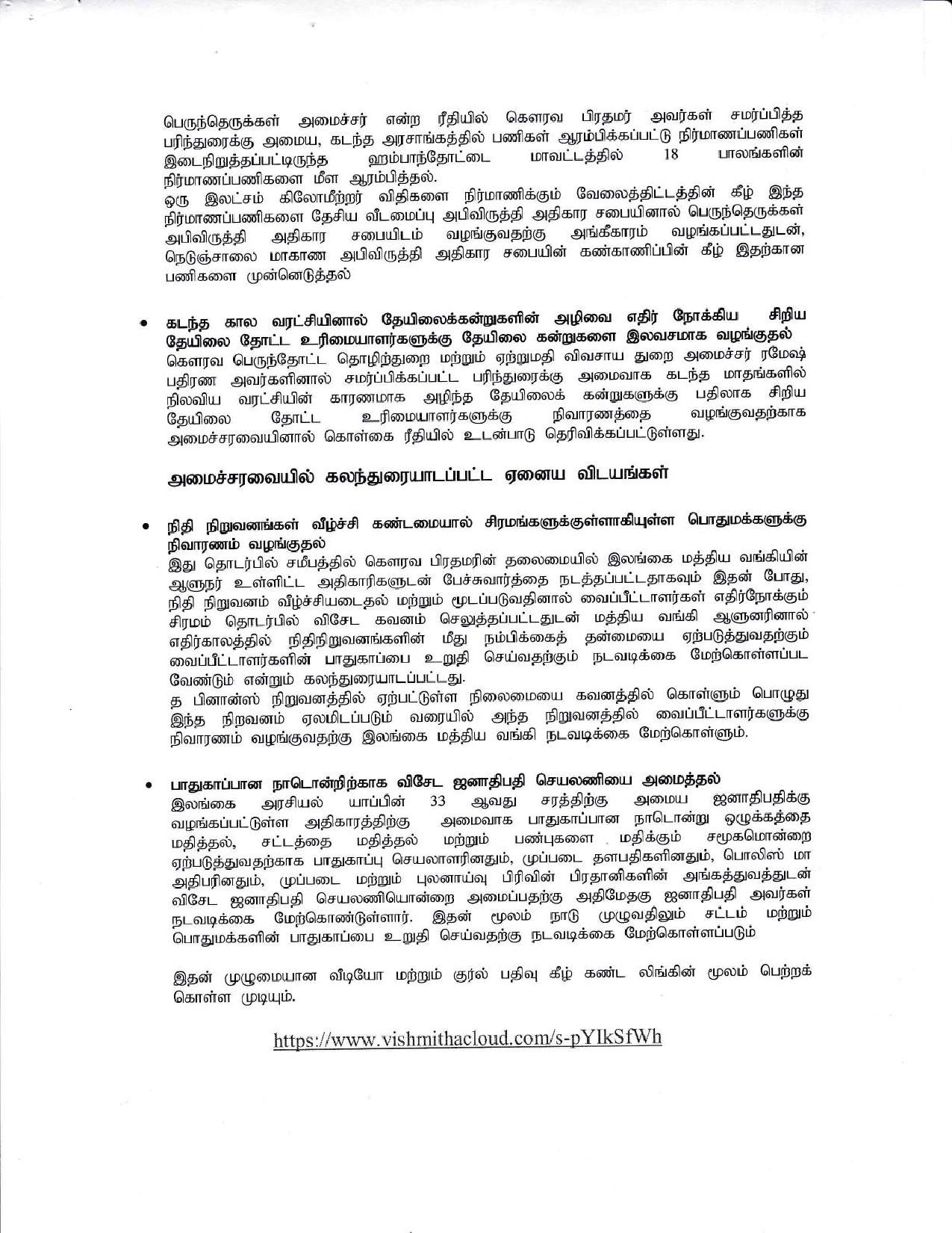 Cabinet Tamil compressed page 003