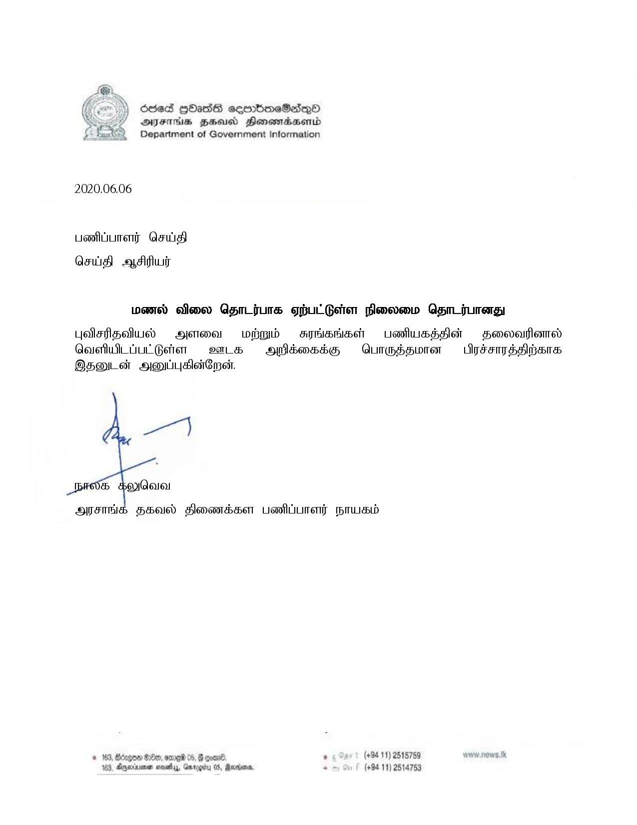 Covering Letter Tamil page 001