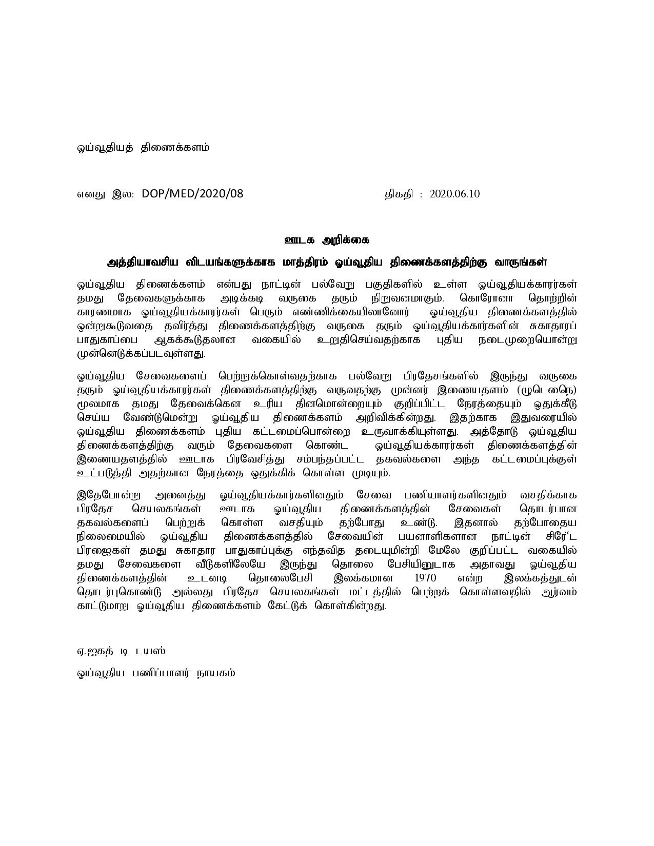 Press Release Tamil Department of Pensions page 002