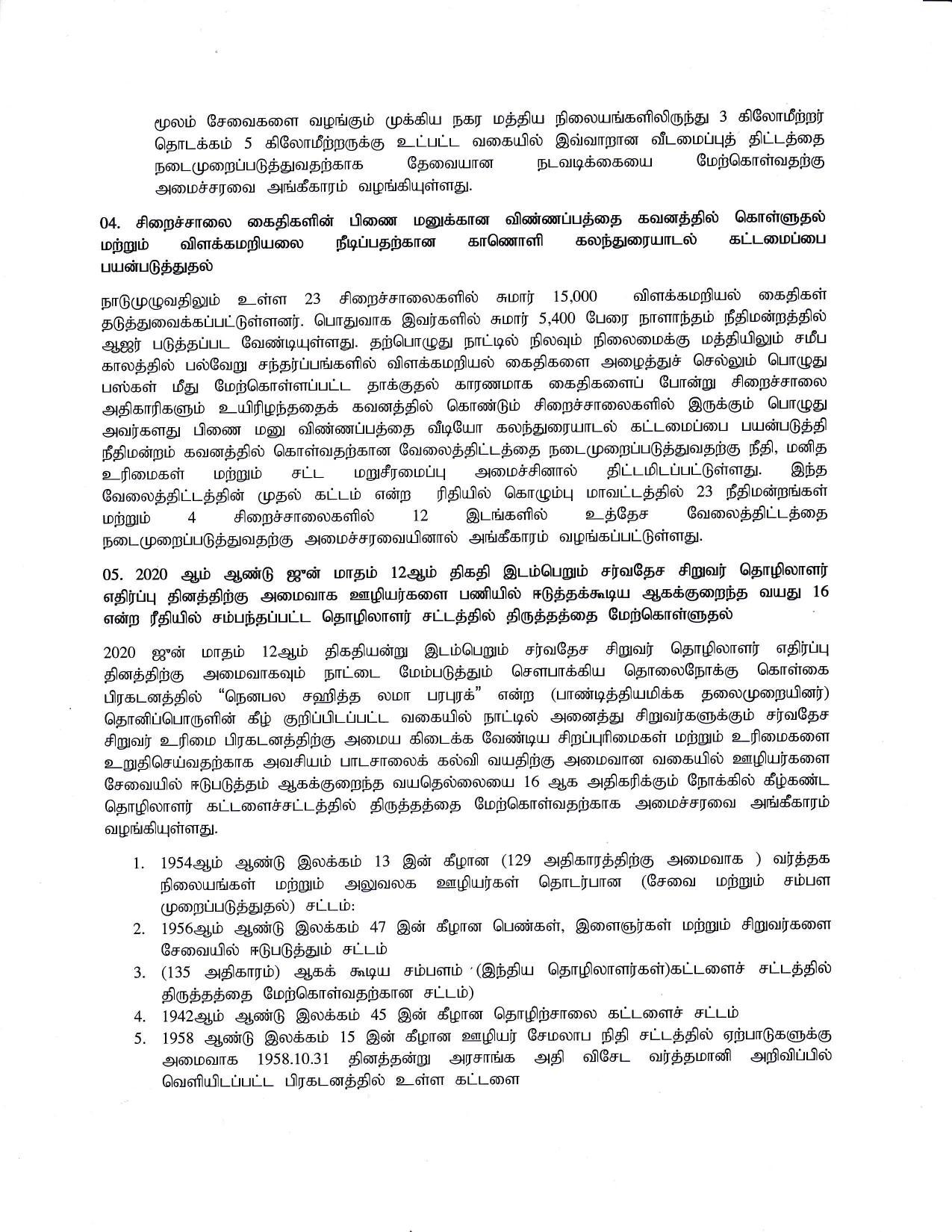 Tamil Cabinet 11.06.20 min page 002