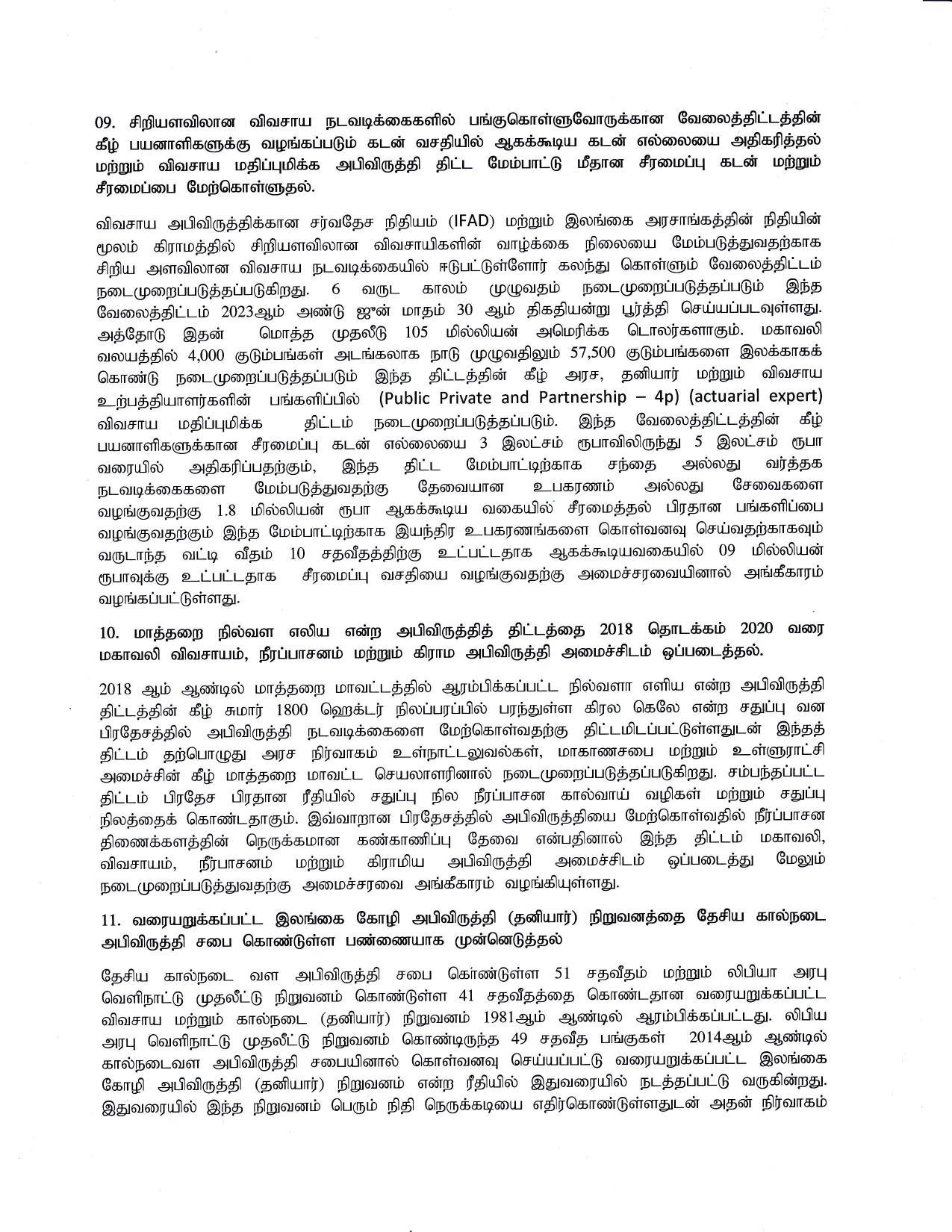 Tamil Cabinet 11.06.20 min page 004