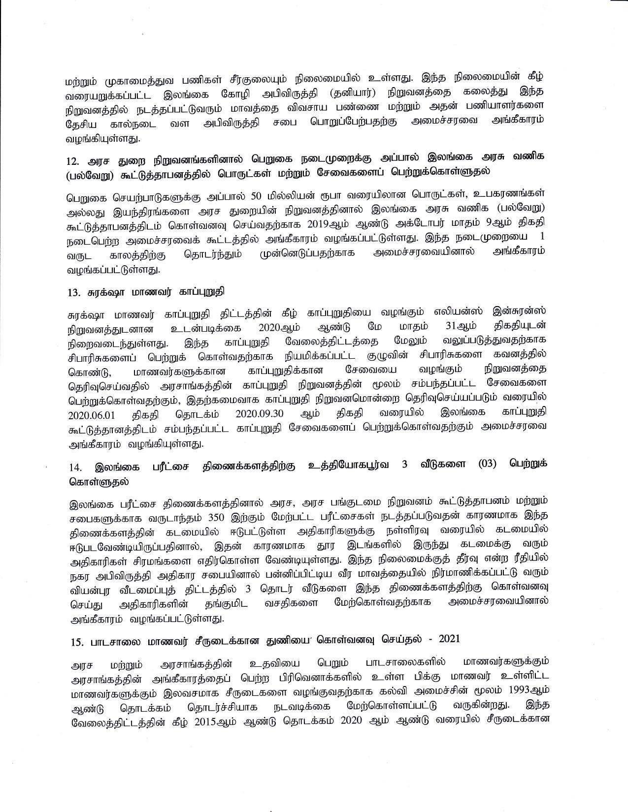 Tamil Cabinet 11.06.20 min page 005