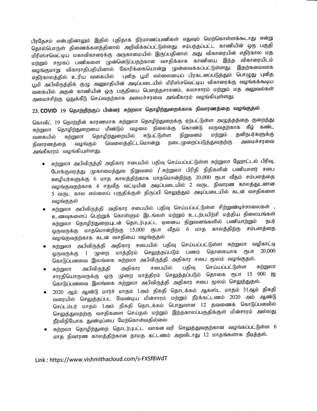 Tamil Cabinet 11.06.20 min page 008