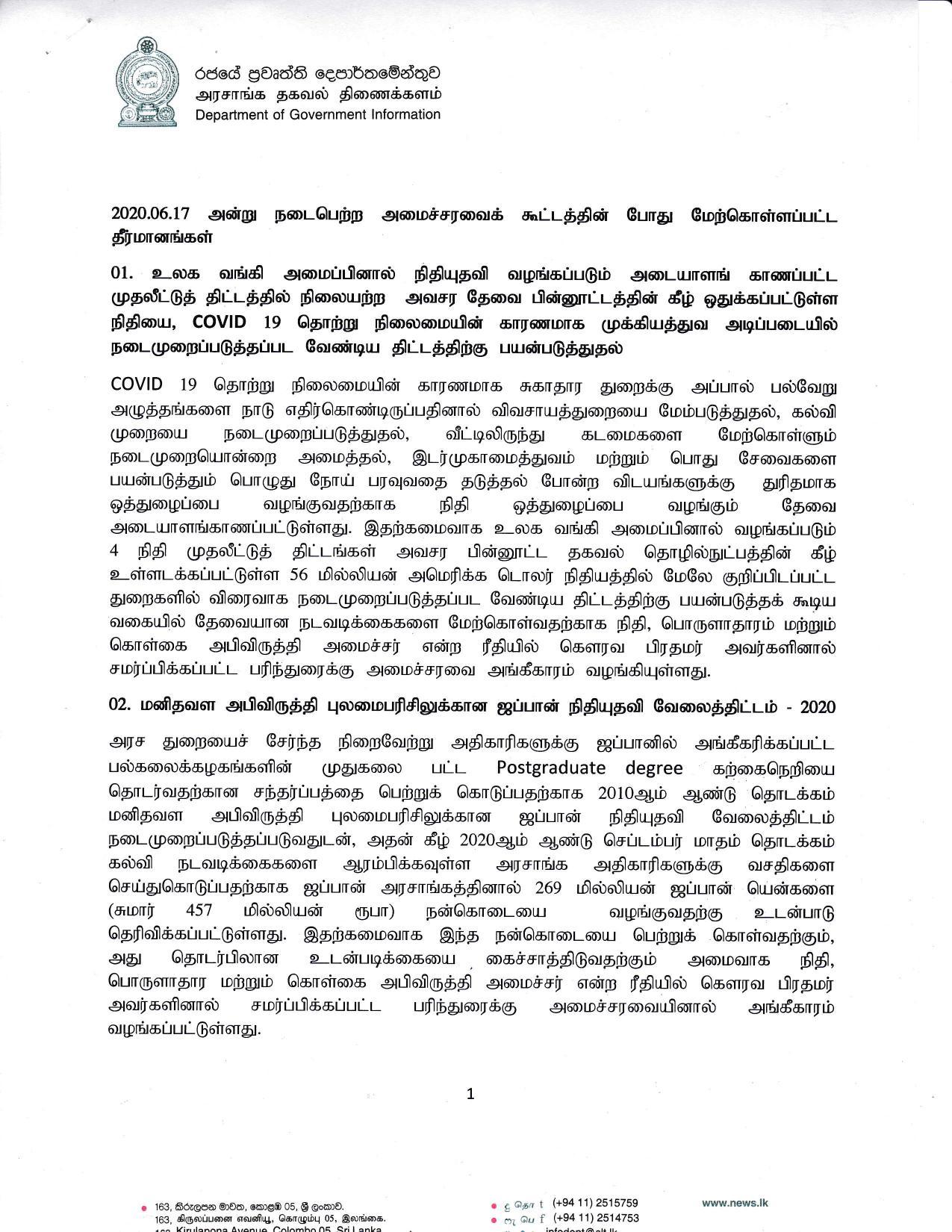 Tamil PDF page 001