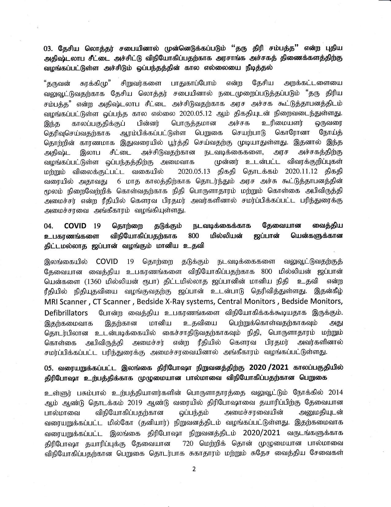 Tamil PDF page 002
