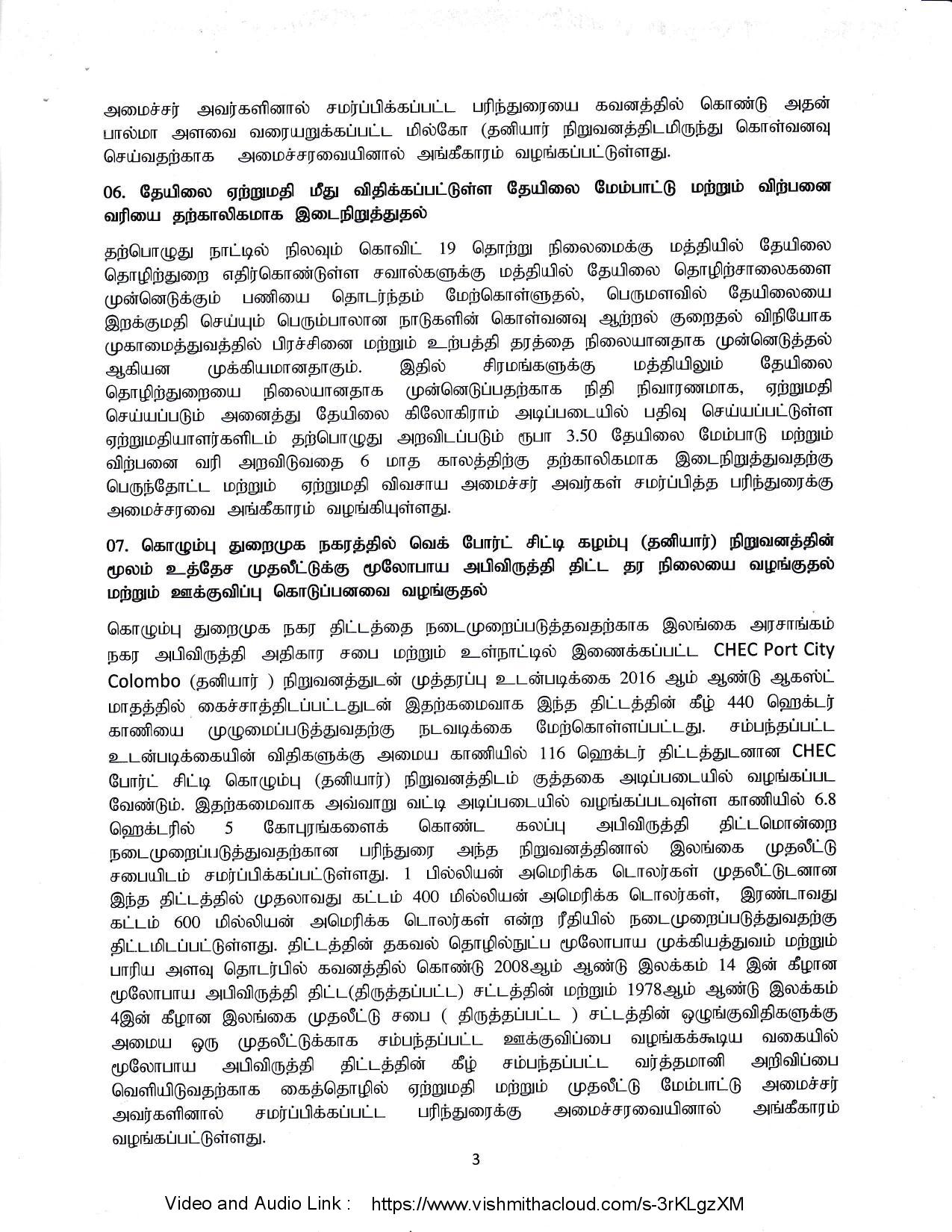 Tamil PDF page 003