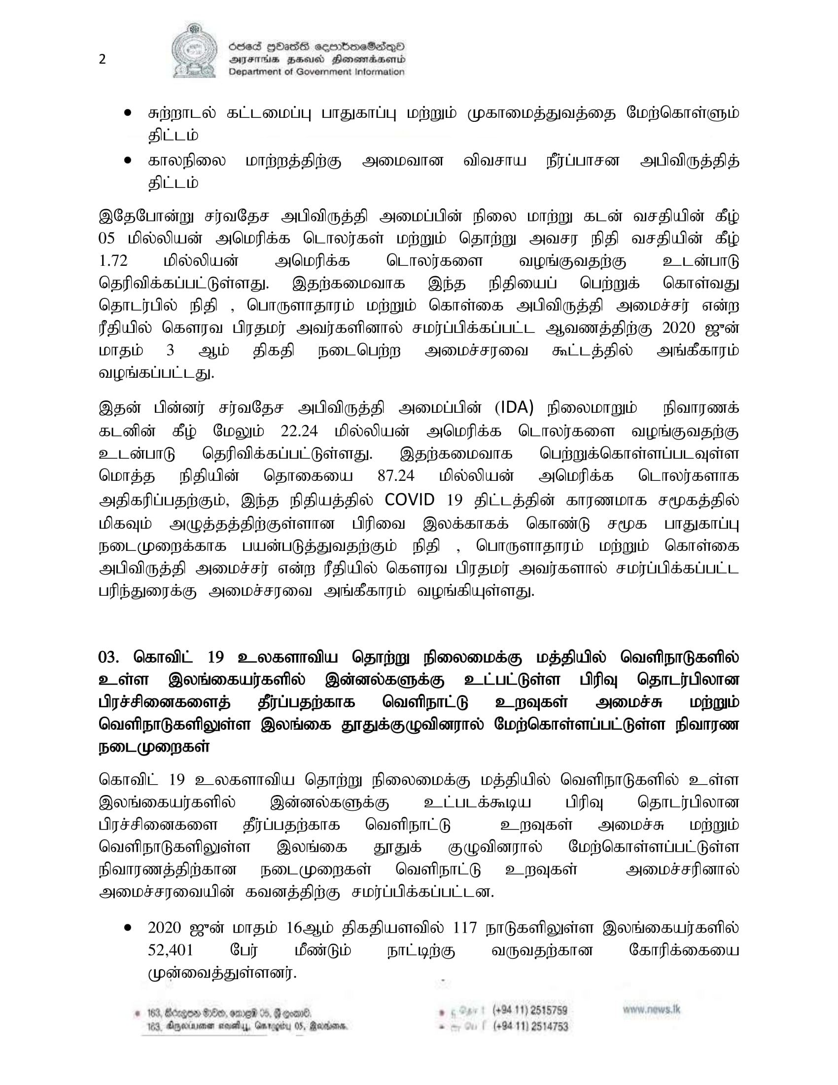 2020.06.24 Cabinet Tamil 1 1 2