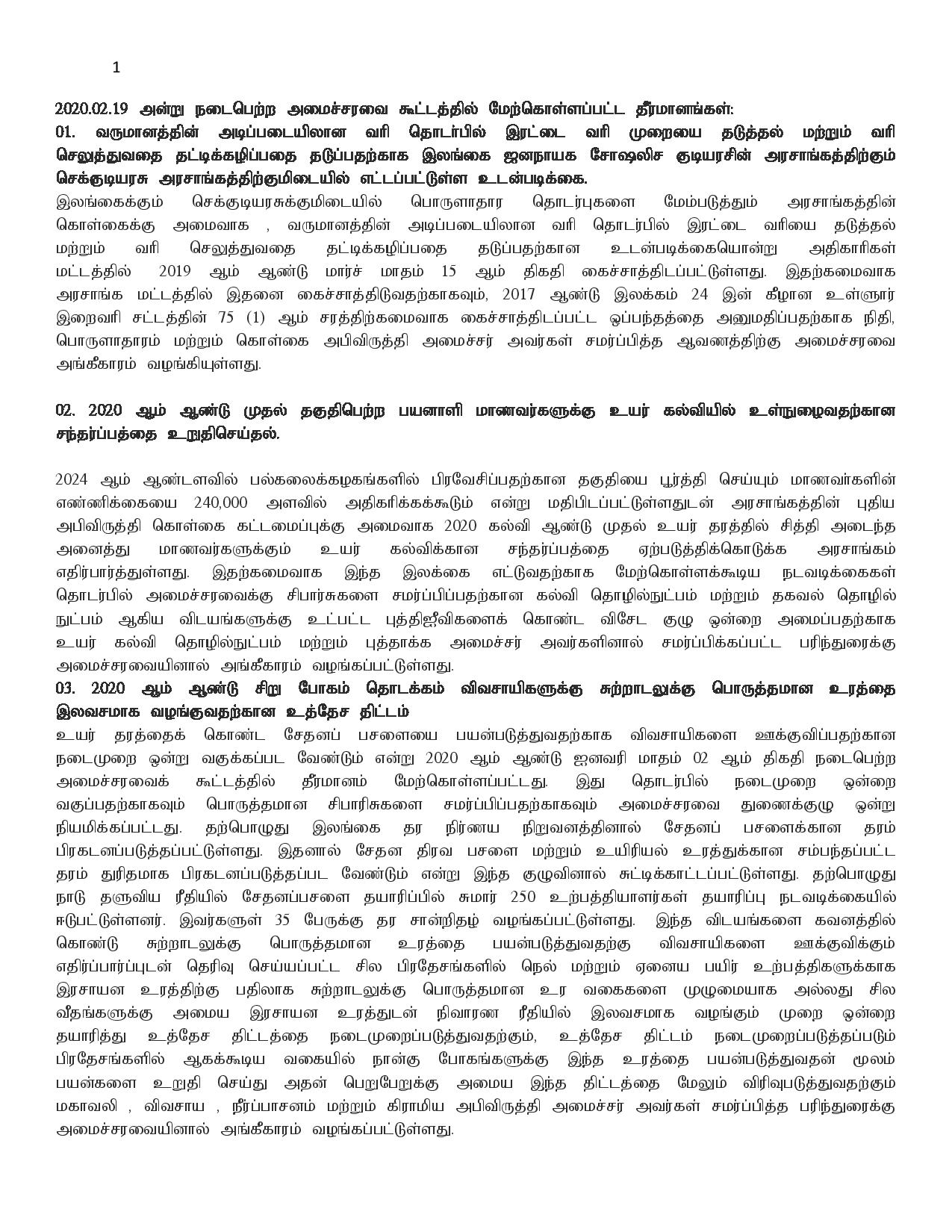 1 Tamil 2020.02.19 cabinet translation page 001