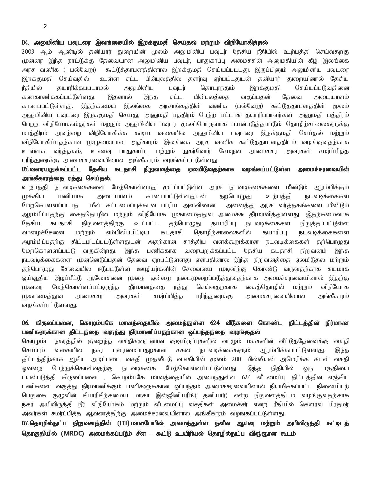2 Tamil 2020.02.19 cabinet translation page 002
