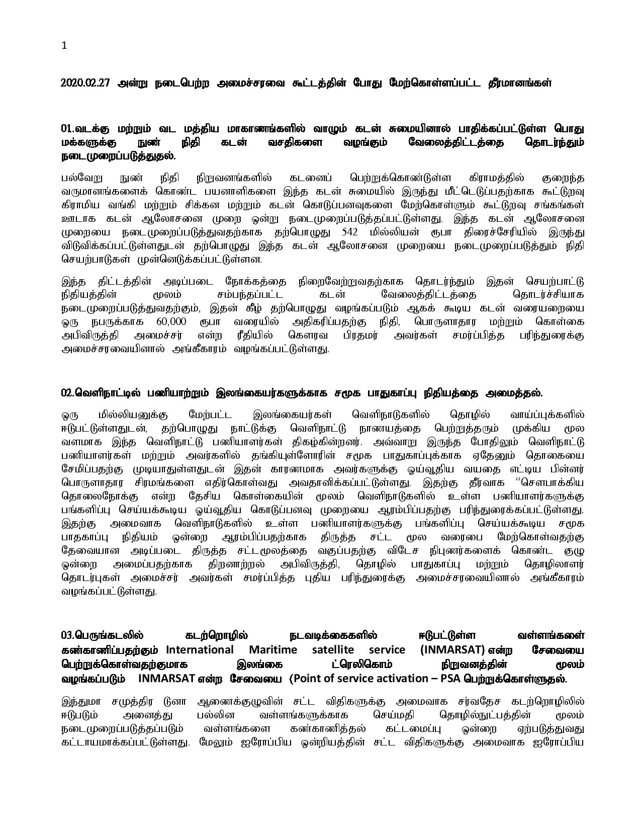 2020.02.27 cabinet tamil page 001