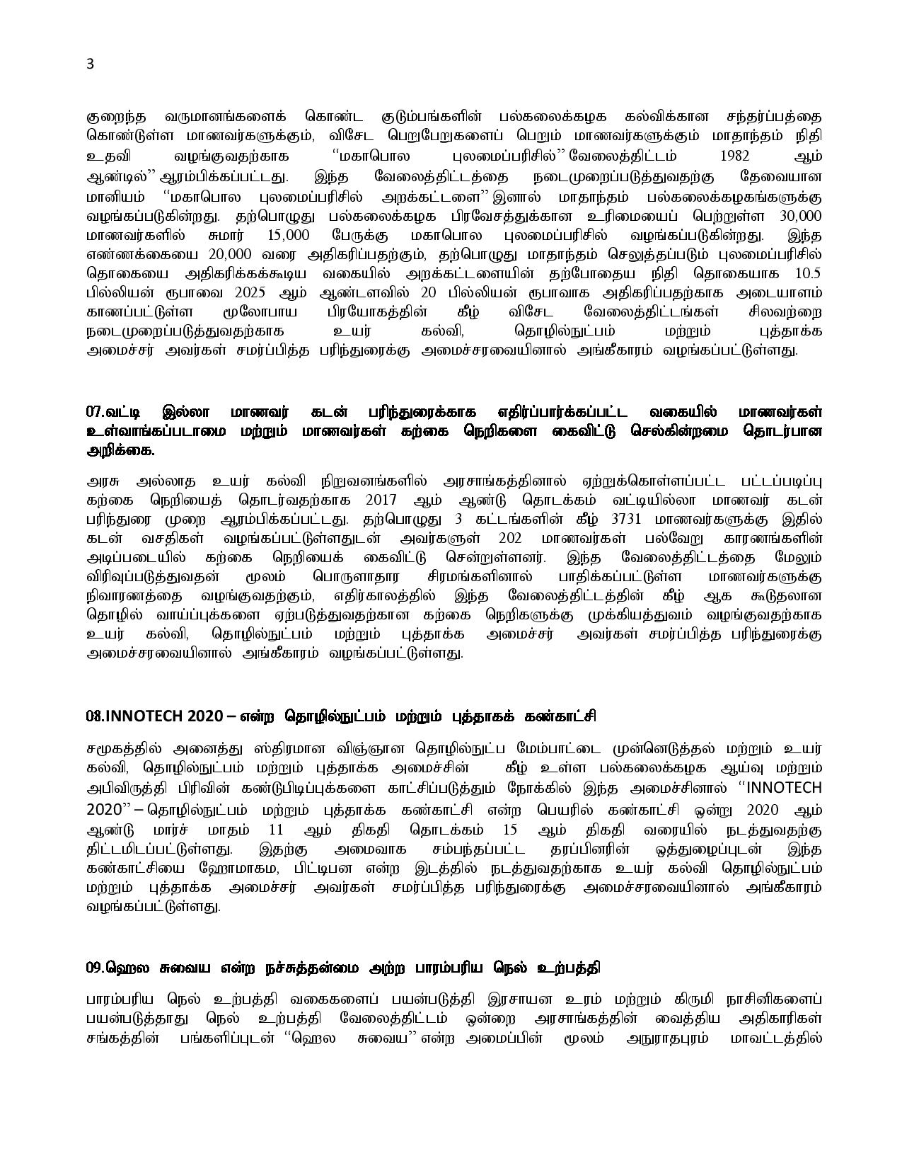 2020.02.27 cabinet tamil page 003