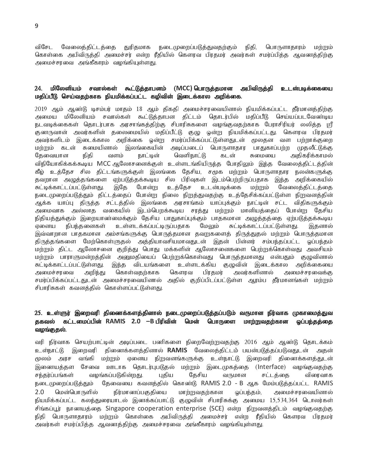 2020.02.27 cabinet tamil page 009