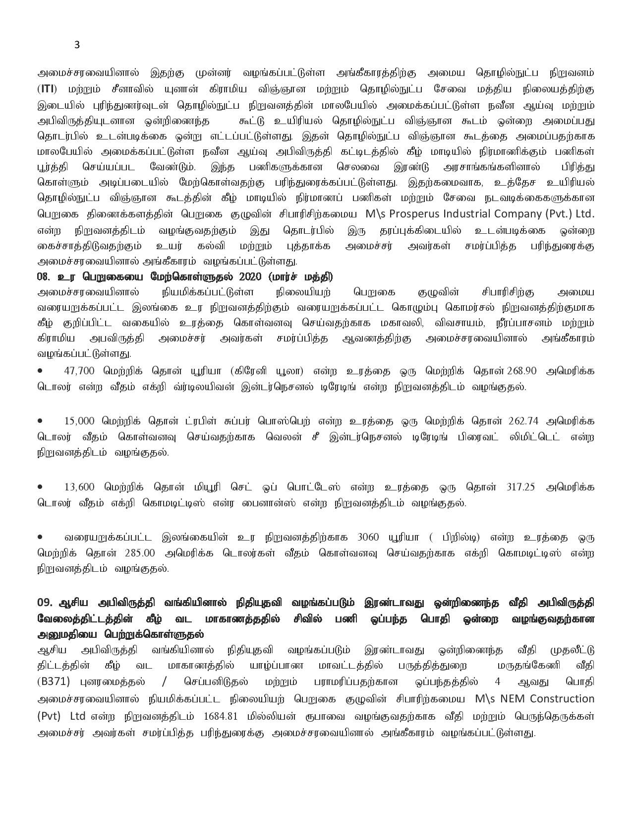 3 Tamil 2020.02.19 cabinet translation page 003